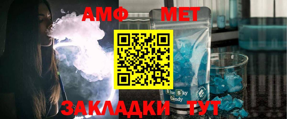 АМФЕТАМИН 98% Орск