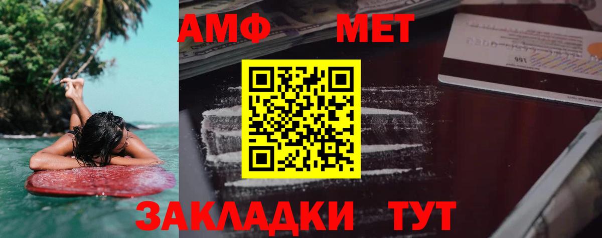 АМФЕТАМИН  Вход с VPN  Орск  АМФЕТАМИН Premium 