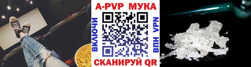 Alpha-PVP кристаллы Орск