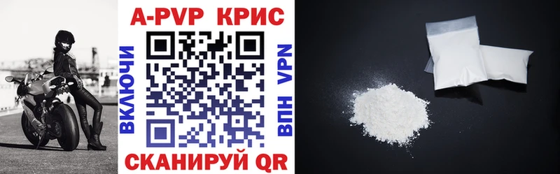 APVP СК  кракен как войти  Орск  наркота 