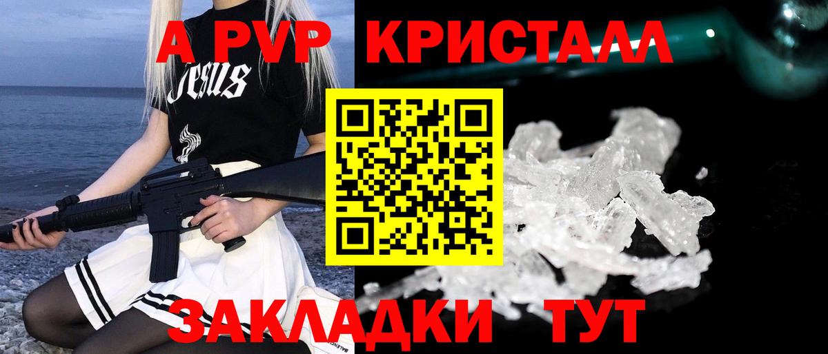 Alpha-PVP мука  Орск  Альфа ПВП  Альфа ПВП крисы CK  Alpha PVP Crystall 