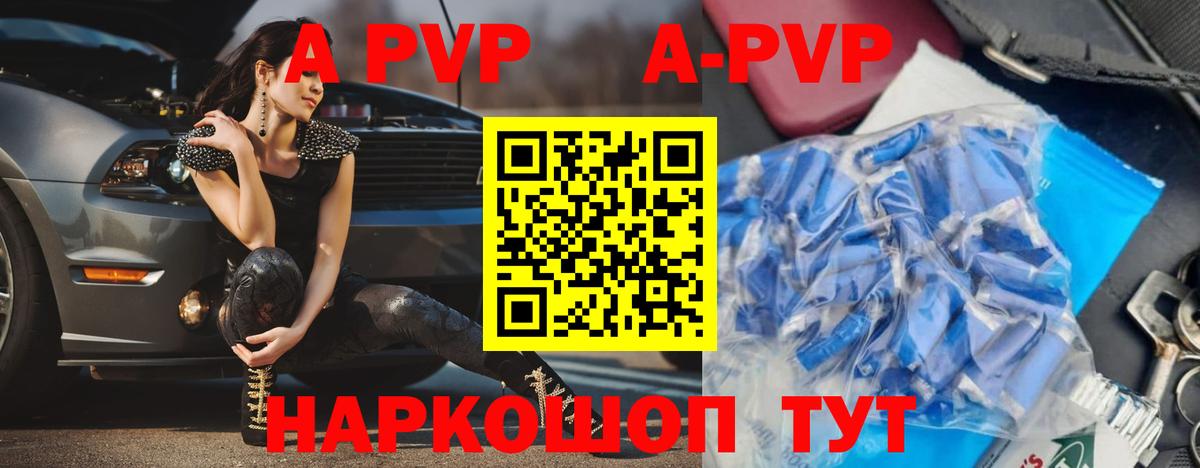 Alpha PVP мука Орск