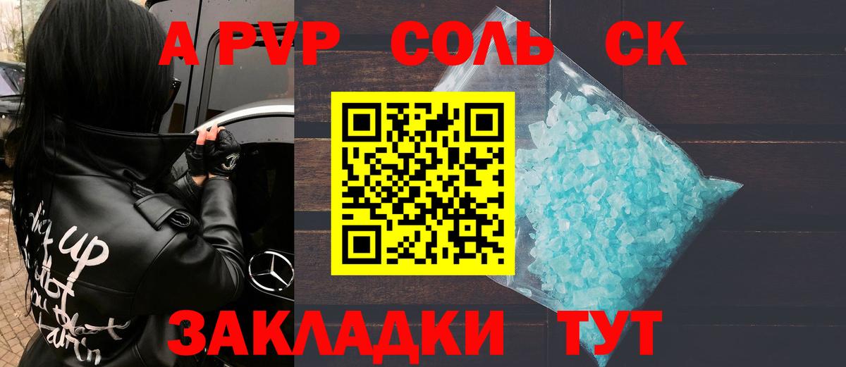 APVP СК  Вход с VPN  Орск  А ПВП  А ПВП мука 
