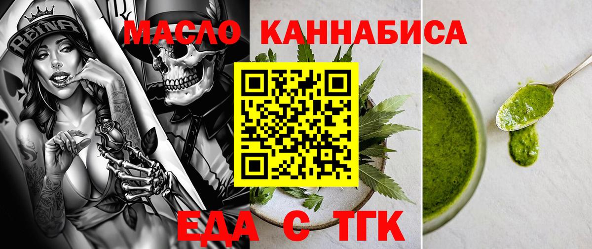 Canna-Cookies конопля  Вход с VPN  Орск 
