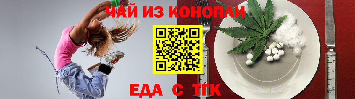 Печенье с ТГК конопля Орск
