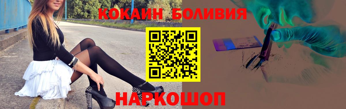 Кокаин  Орск  Cocaine VHQ 