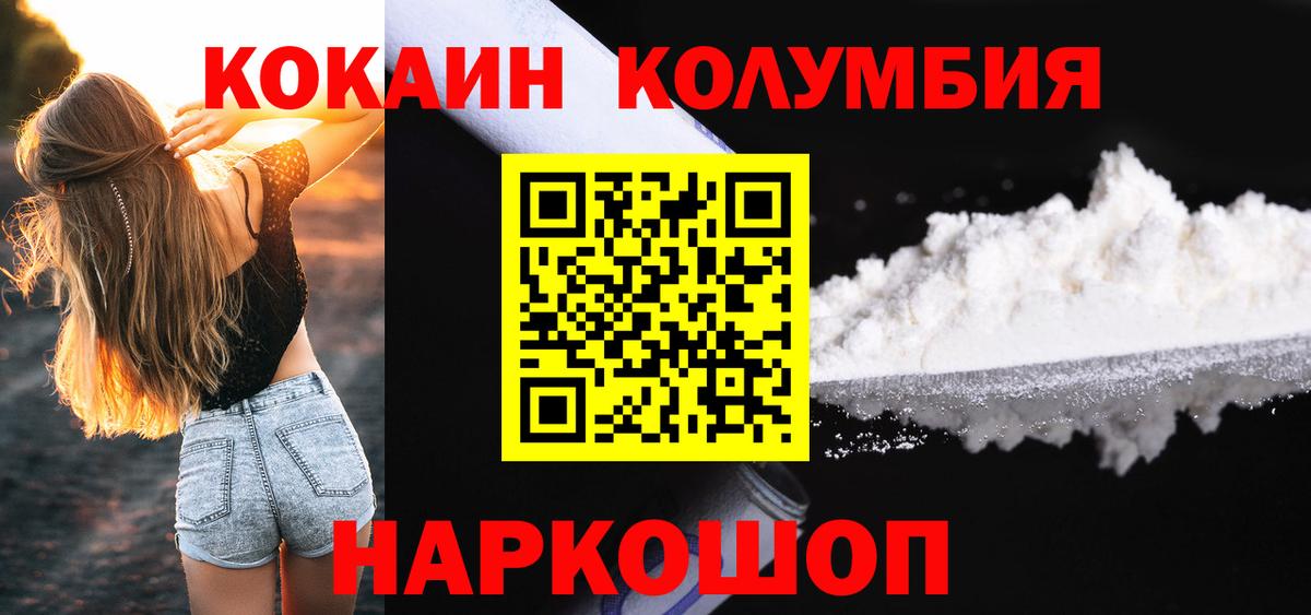 Орск  COCAIN FishScale  Вход с VPN 