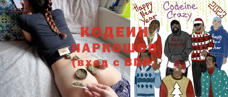 Кодеин Purple Drank  купить наркотик  Орск 