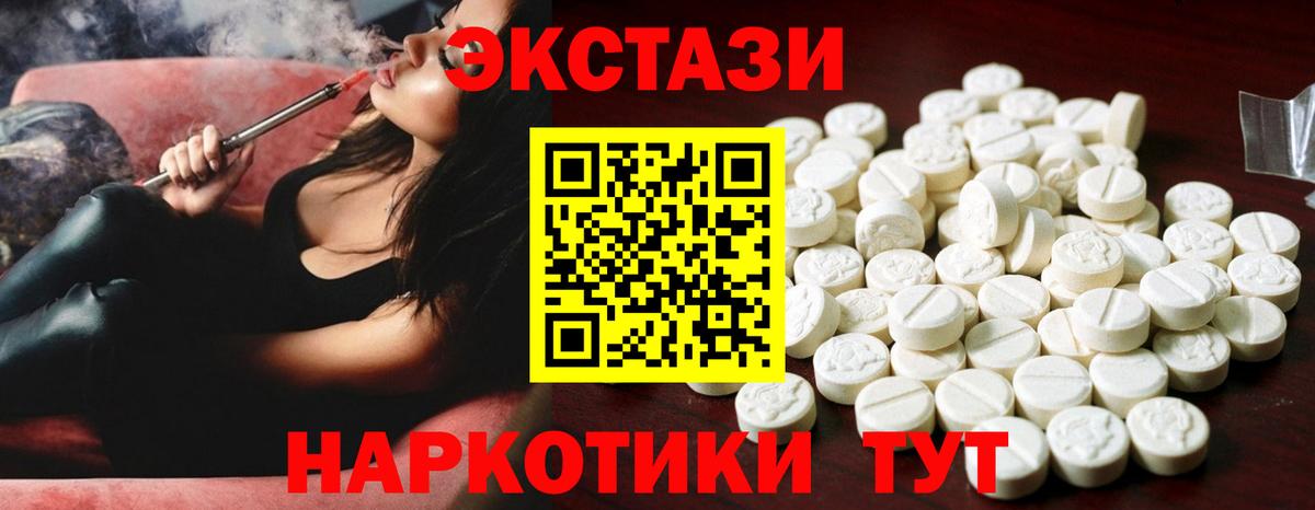 Орск  ЭКСТАЗИ DUBAI  ЭКСТАЗИ 280 MDMA  Вход с VPN 