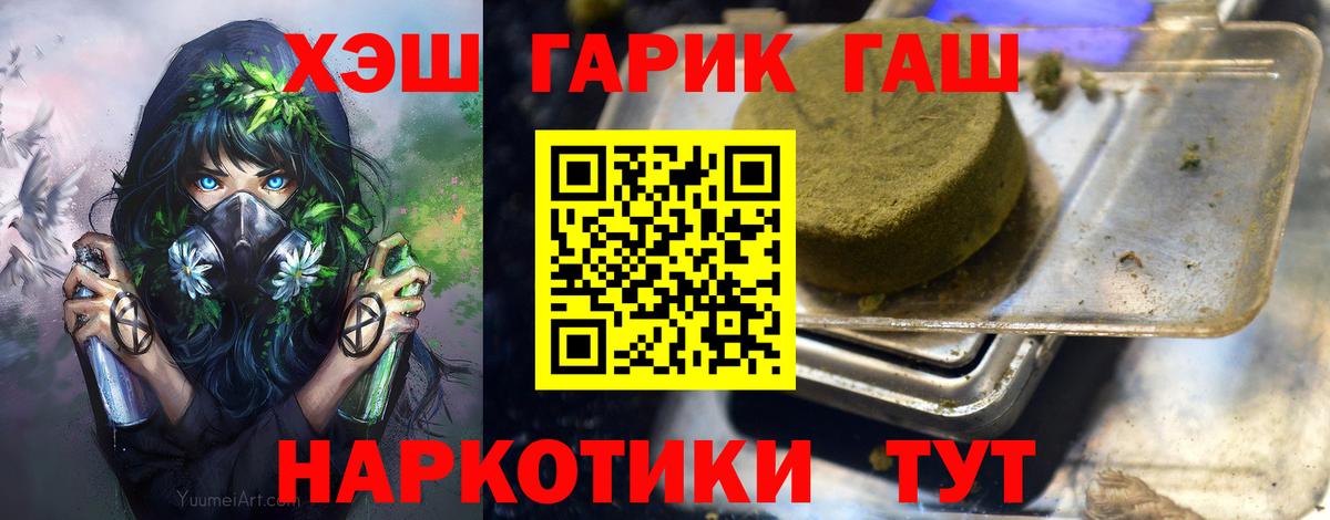 АМФ   ТГК  Героин  Меф   Гашиш  МАРИХУАНА  Меф МЯУ МЯУ кристаллы  Орск  COCAIN 