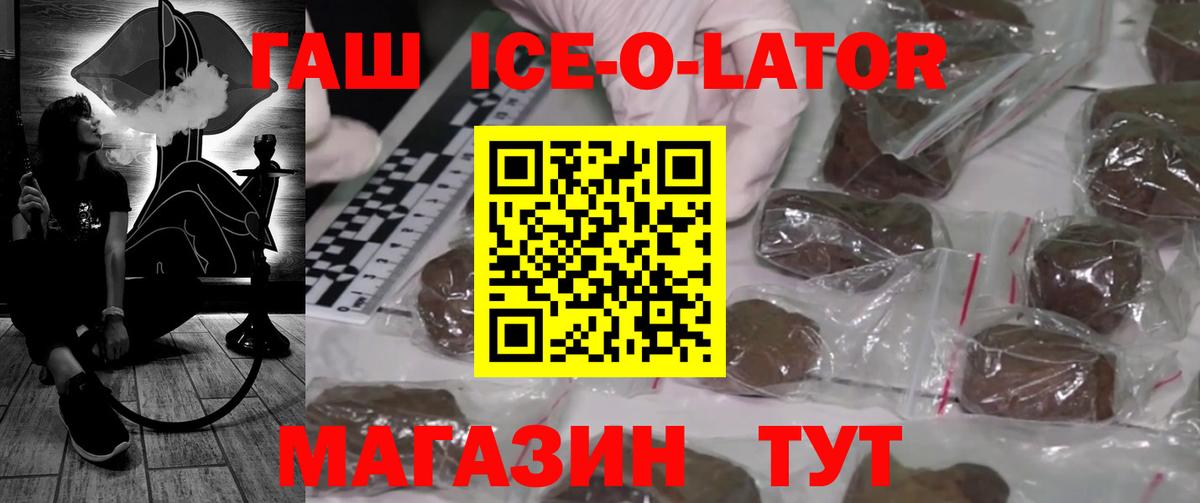 Орск  Гашиш VHQ  Вход с VPN  Гашиш VHQ 