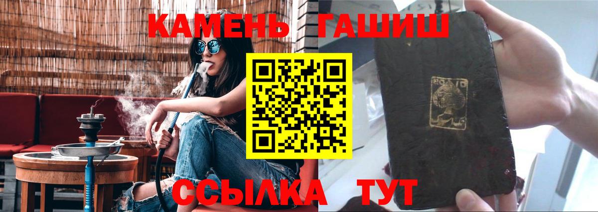 ГАШ Cannabis Орск