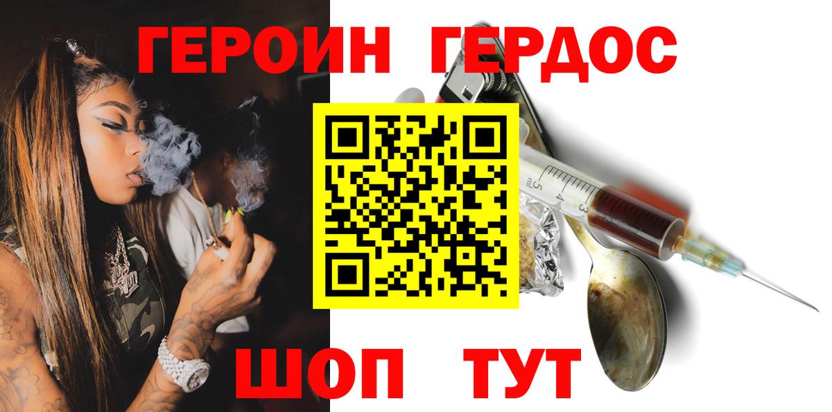 Героин  Орск  Героин афганец 