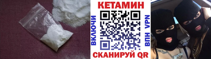 Кетамин ketamine Орск