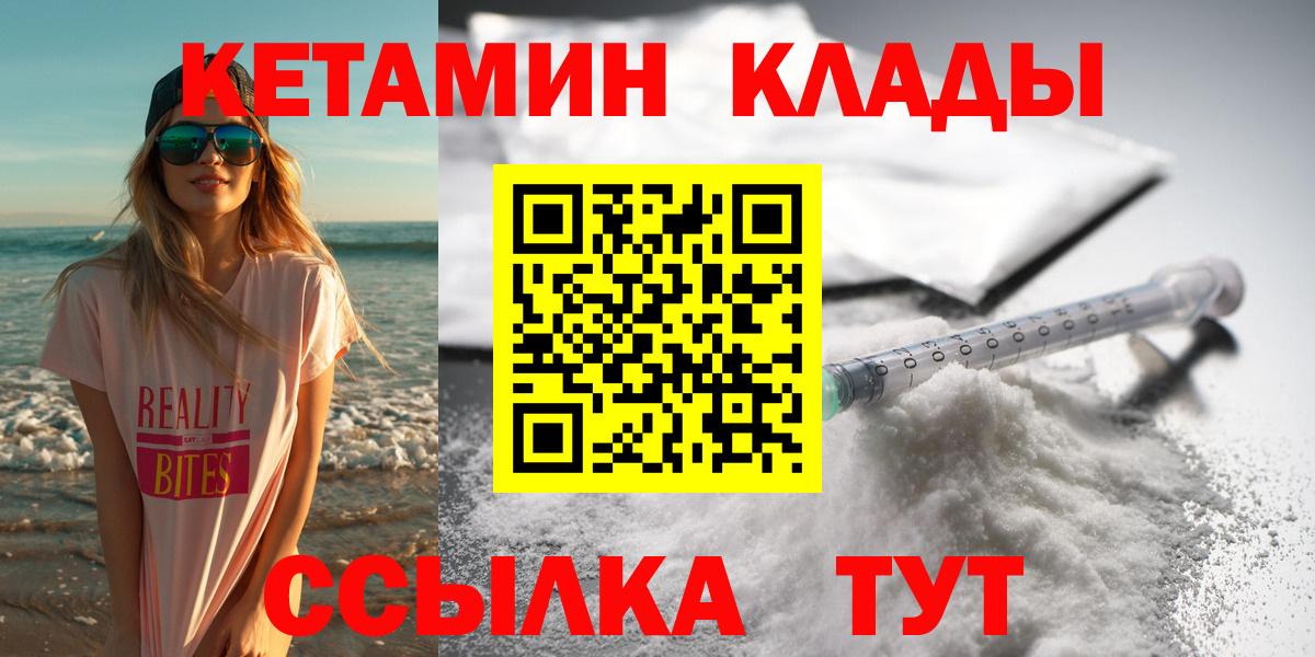 КЕТАМИН VHQ  КЕТАМИН ketamine  Орск 