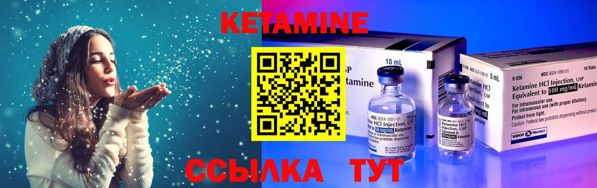 Кетамин ketamine  Вход с VPN  Орск 
