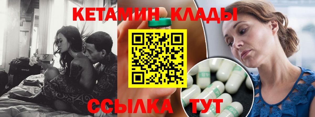 КЕТАМИН ketamine Орск