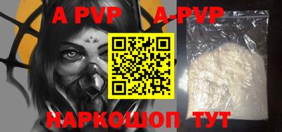ALPHA-PVP Гай