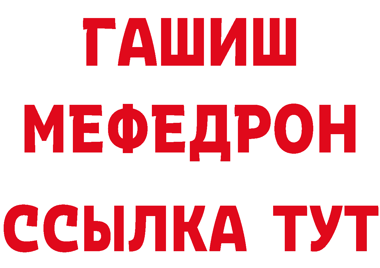 ТГК вейп зеркало нарко площадка МЕГА Орск