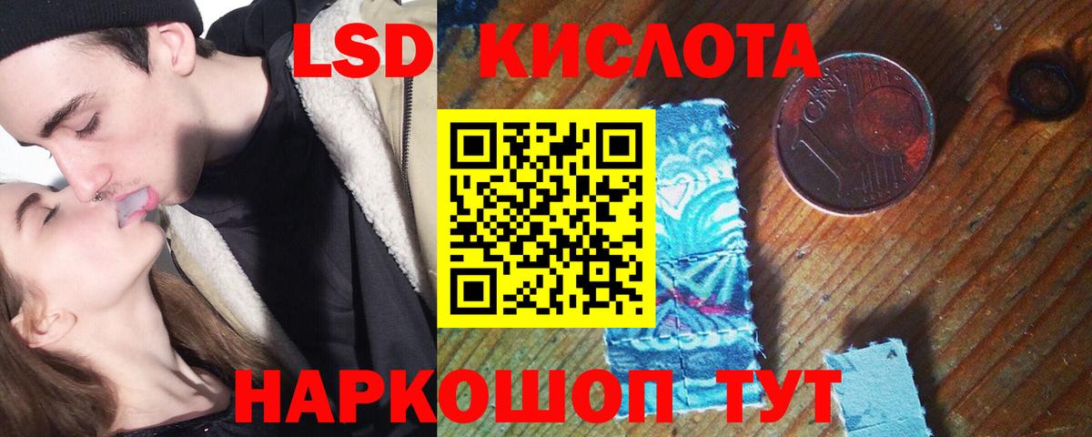 Лсд 25 экстази ecstasy  Орск 
