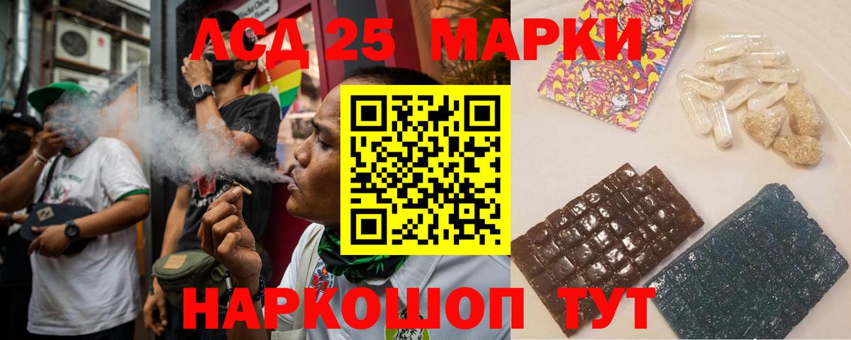 LSD-25 экстази ecstasy  LSD-25 экстази  Орск  Вход с VPN 