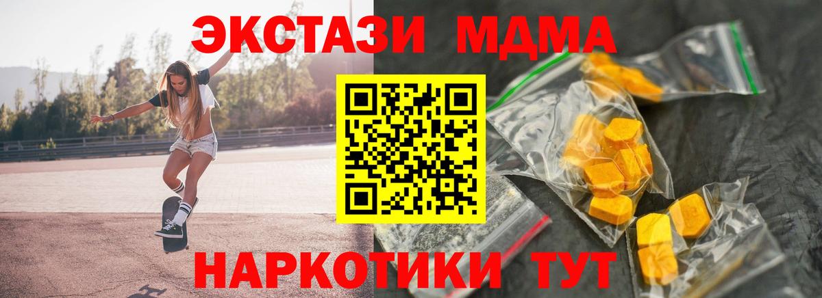 MDMA кристаллы  Орск  МДМА VHQ 