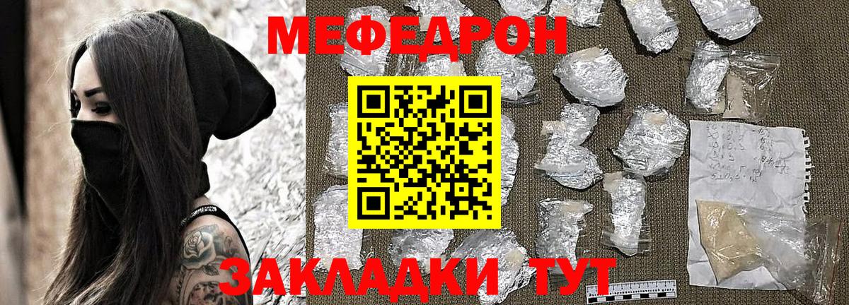Меф кристаллы Орск