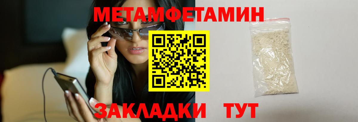 Первитин Декстрометамфетамин 99.9% Орск