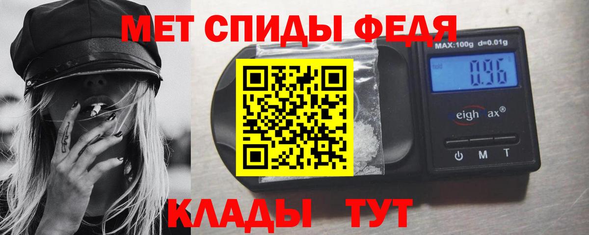 МЕТАМФЕТАМИН Methamphetamine Орск