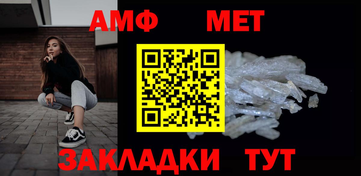 Первитин мет  Вход с VPN  Орск 