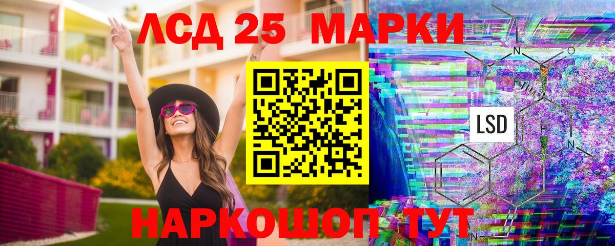 магазин  наркотиков  Наркотические марки  Вход с VPN  Наркотические марки 1,8мг  Орск 