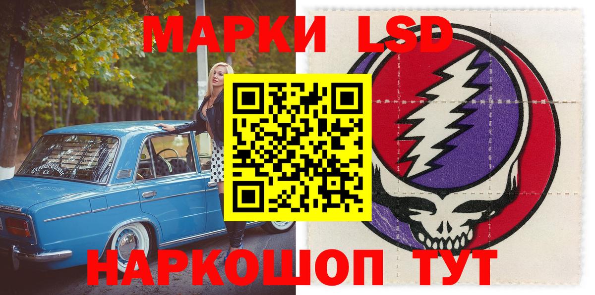 Марки 25I-NBOMe 1500мкг Орск