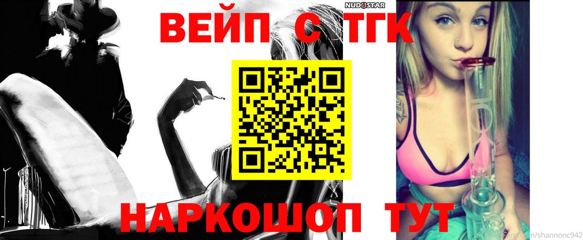 ТГК гашишное масло  Орск 