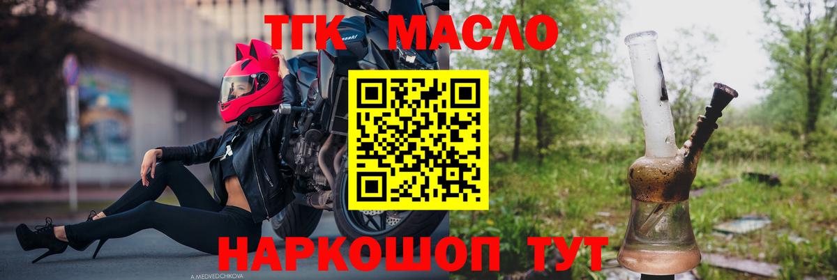 Дистиллят ТГК жижа  ТГК вейп  Вход с VPN  Орск 