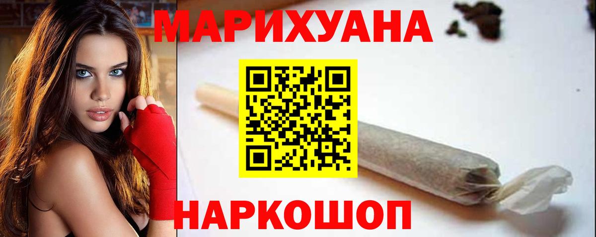 Бошки марихуана THC 21% Орск